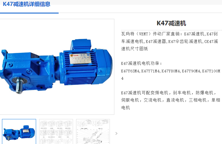 K47减速机.png
