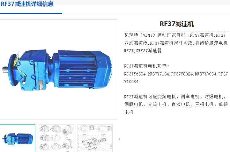 RF37减速机.png