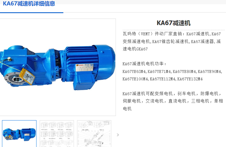 KA67B减速机.png