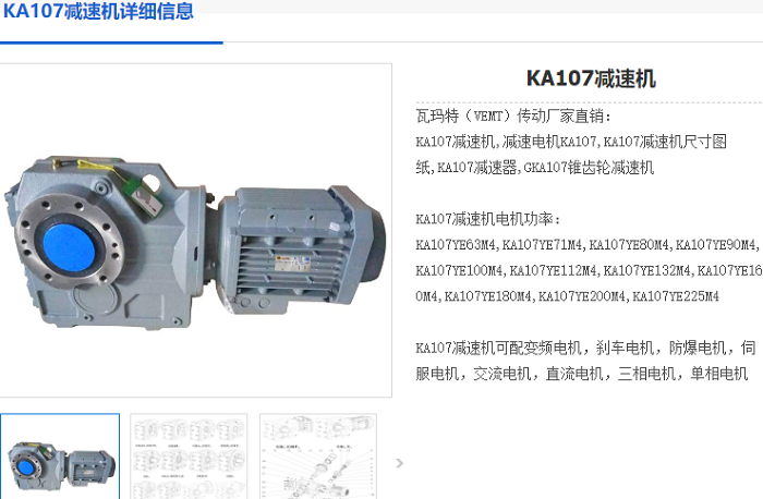 KA109减速机.png