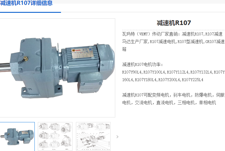 R107减速机.png