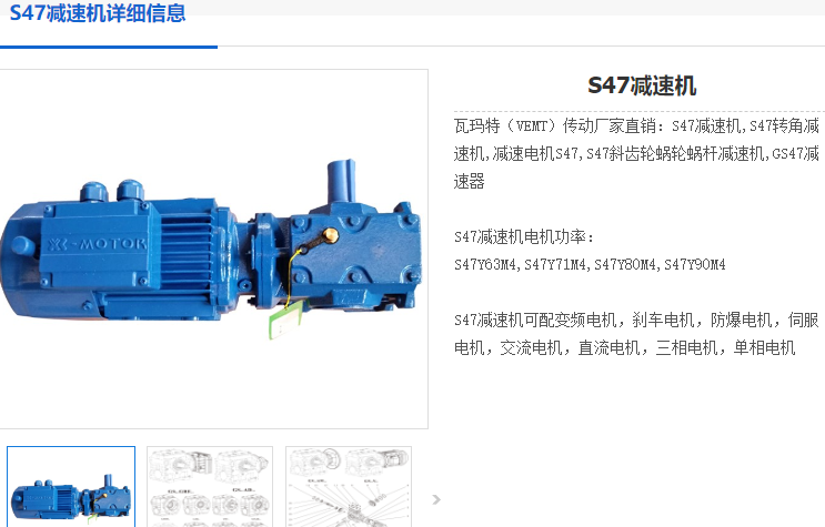 S47减速机.png