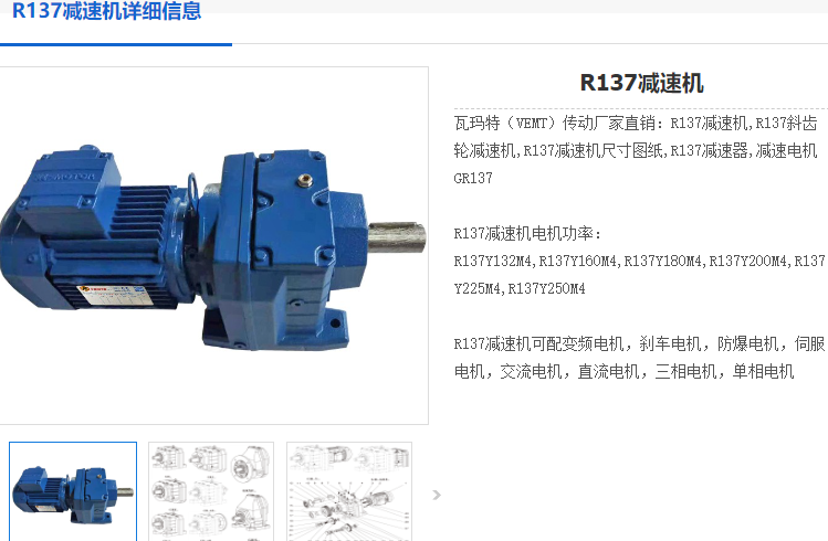 R137减速机.png
