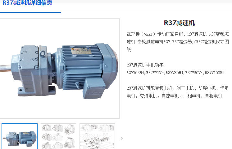 R37减速电机.png