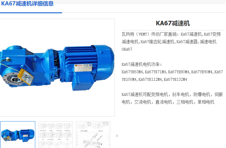 KA67B减速机.png