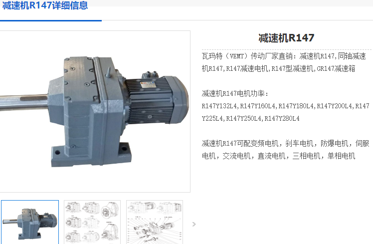 R147减速电机.png
