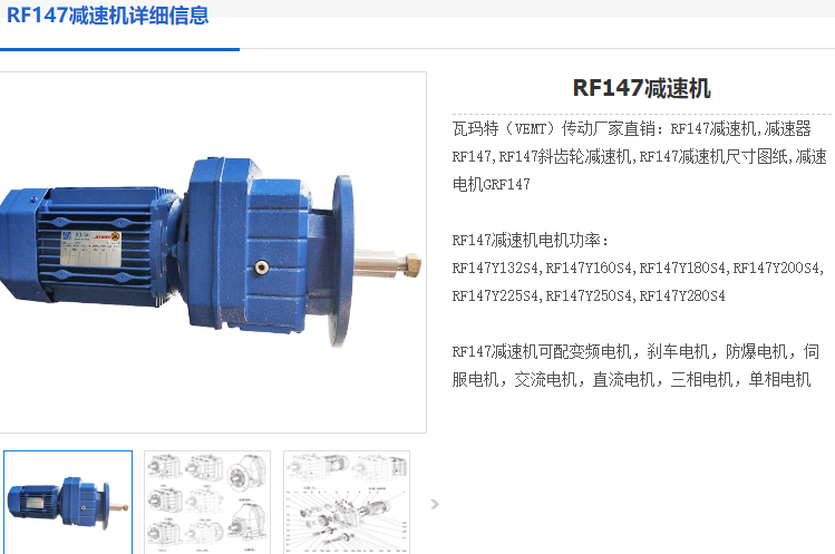 RF147减速机.png