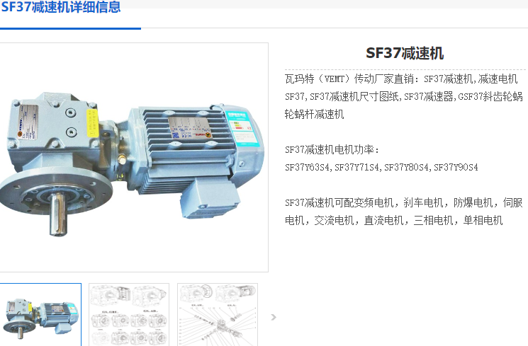 SF37减速机.png