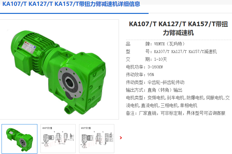 KAT127减速机.png