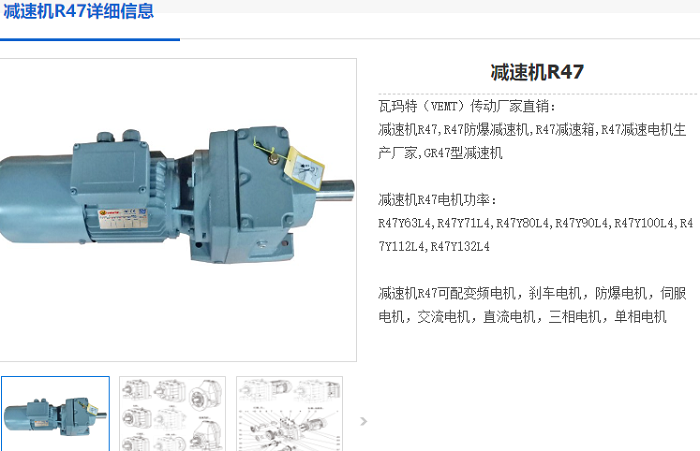 R47减速电机.png