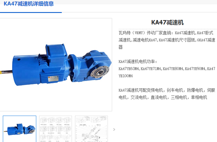 KA47减速电机.png