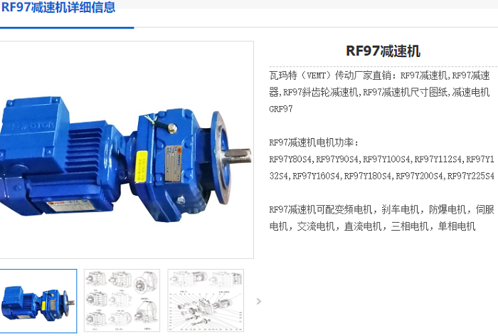 RF97减速机.png