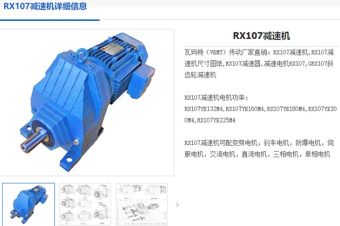RX107减速电机.png