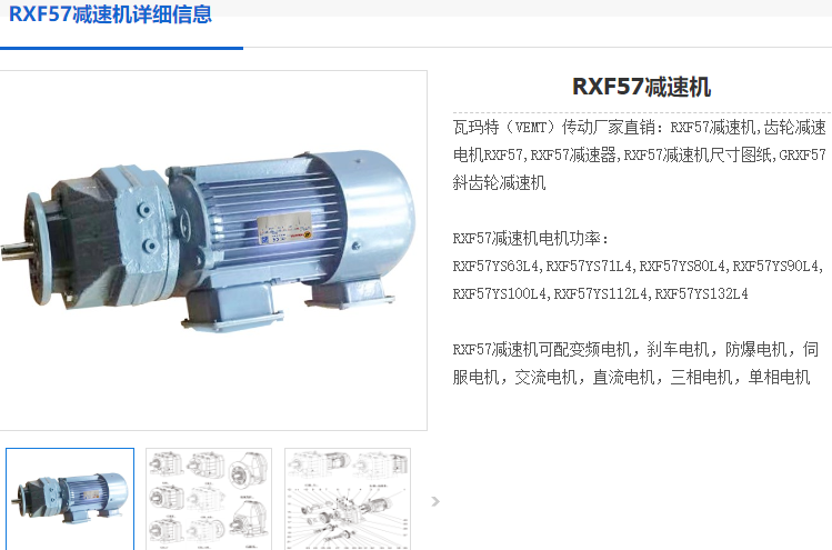 RXF57减速电机.png