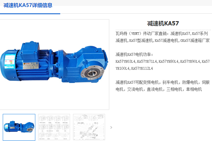 KA57减速电机下.png