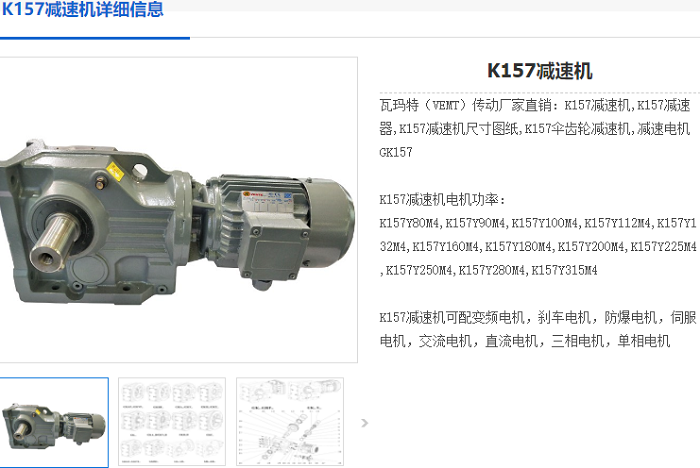 K157减速机.png
