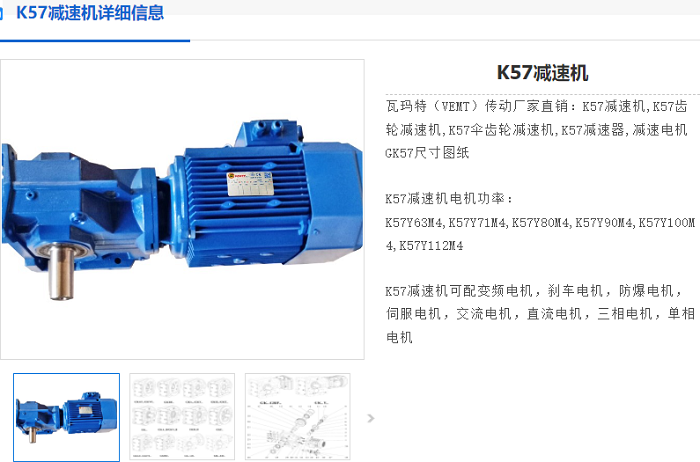 K57减速电机.png