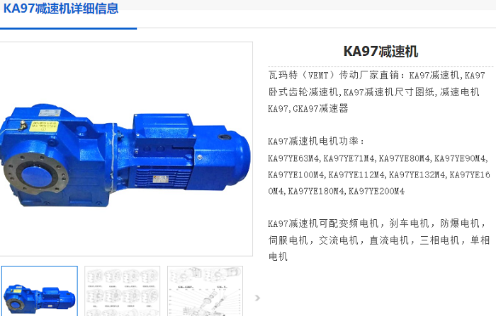 KA97减速机.png