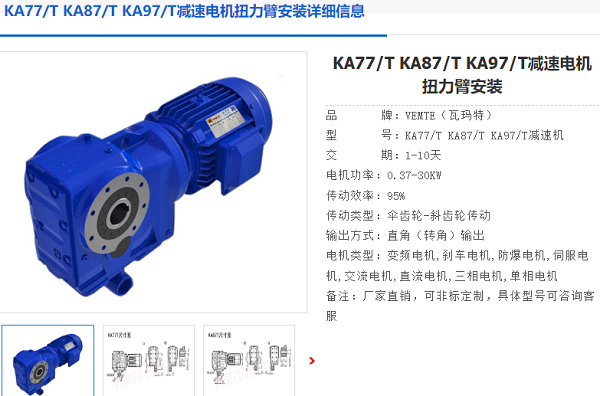 KA87T减速机.png