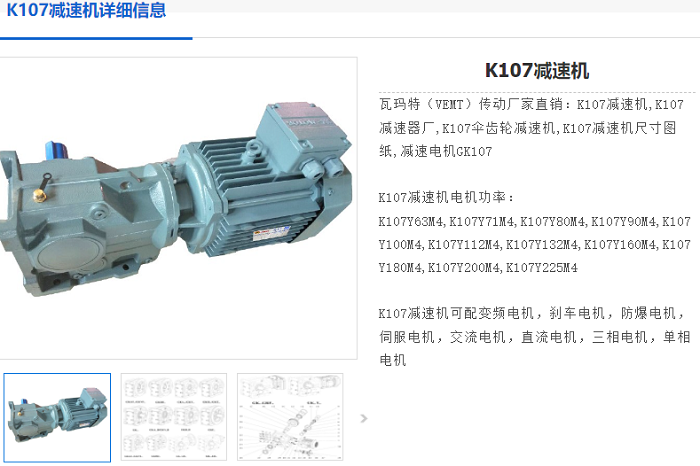 K107减速机.png