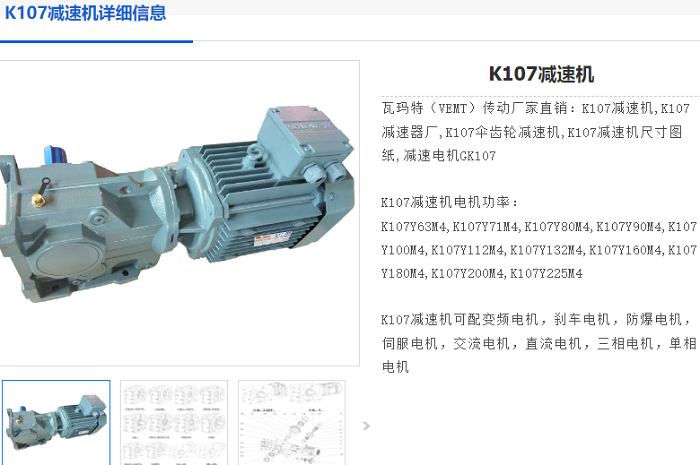 K107减速机.png