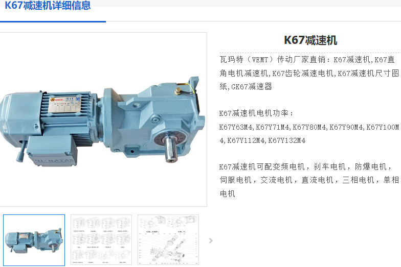 K67减速机.png