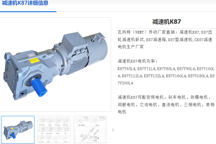 K87AM减速机.png