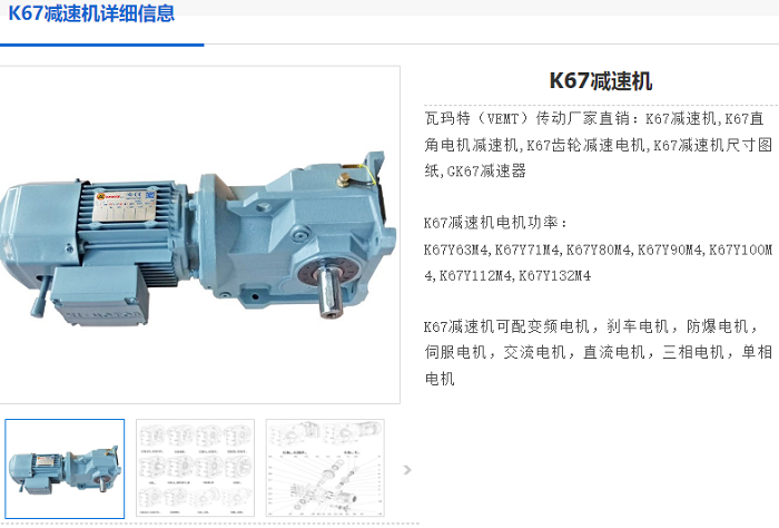 KD06减速机.png