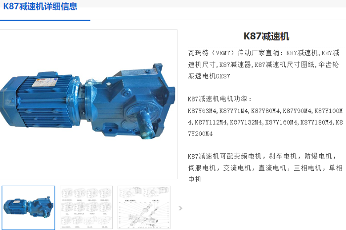 K87减速机.png