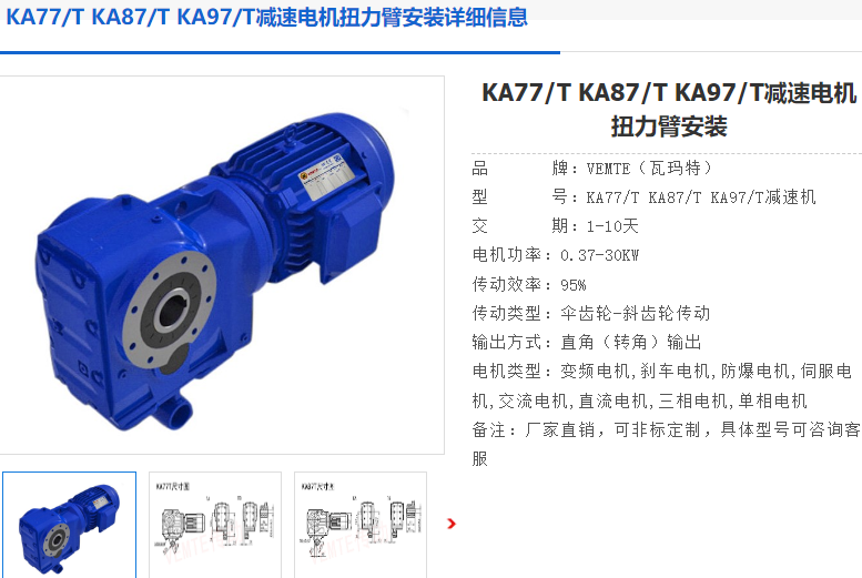 KA77T减速机.png