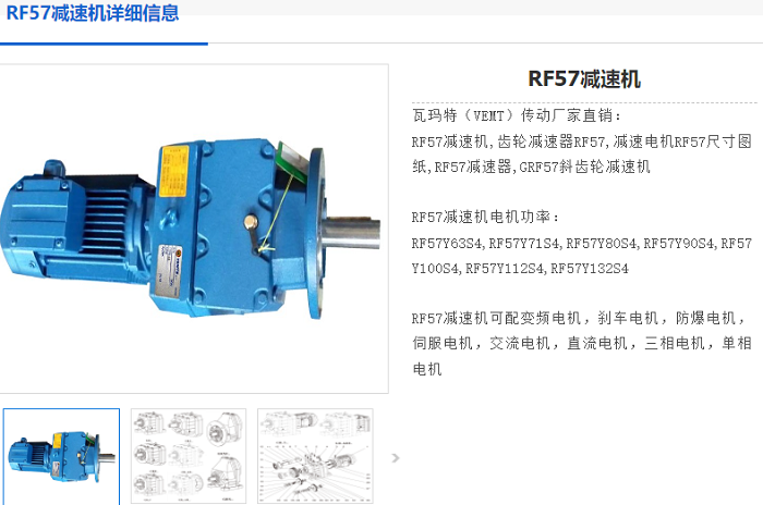 RF59减速机.png