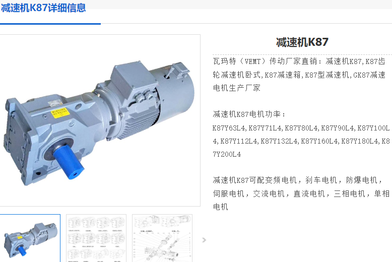 K87减速机.png