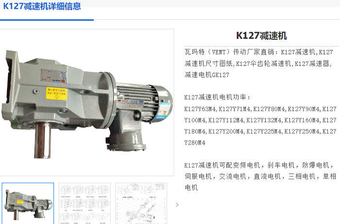 K127减速机.png