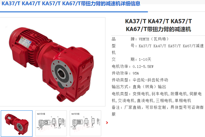 KA47T减速机.png