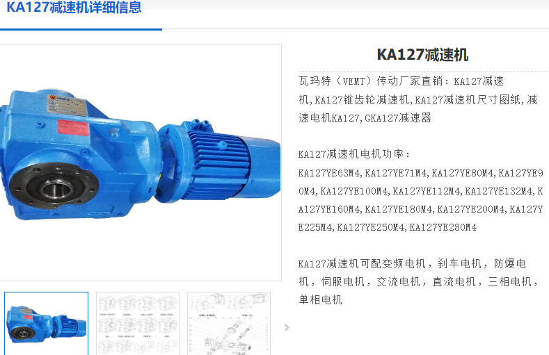 KA127A减速机.png