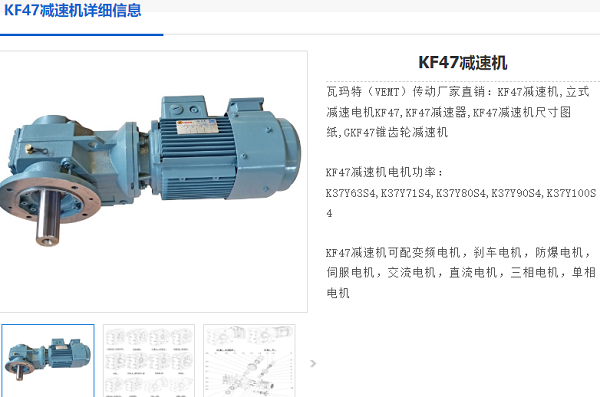 KF47减速机.png
