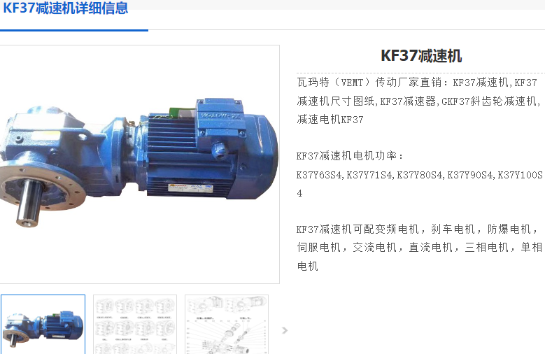 KF37减速机.png