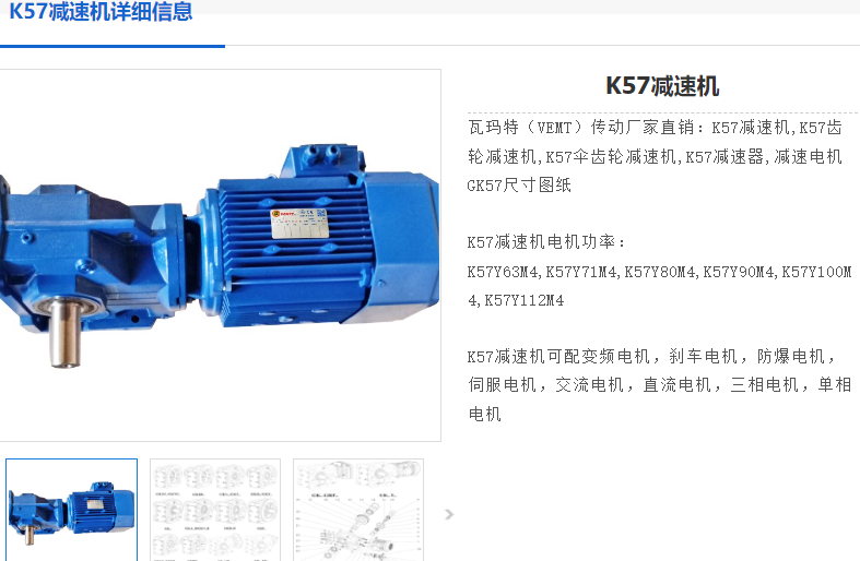 K57减速机.png