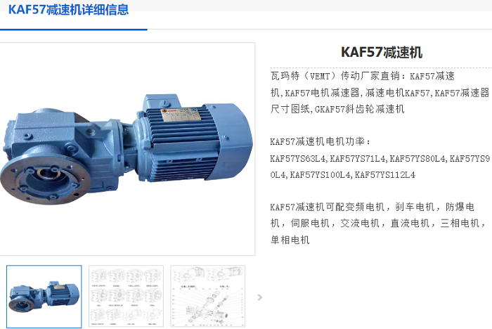 KAF05减速机.png
