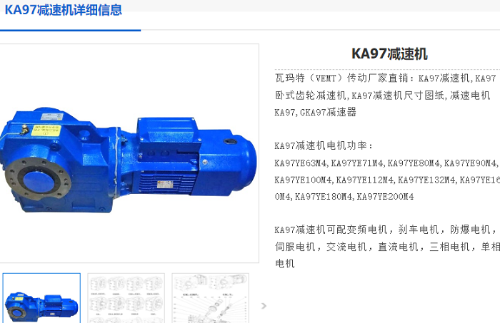 KA97减速机.png