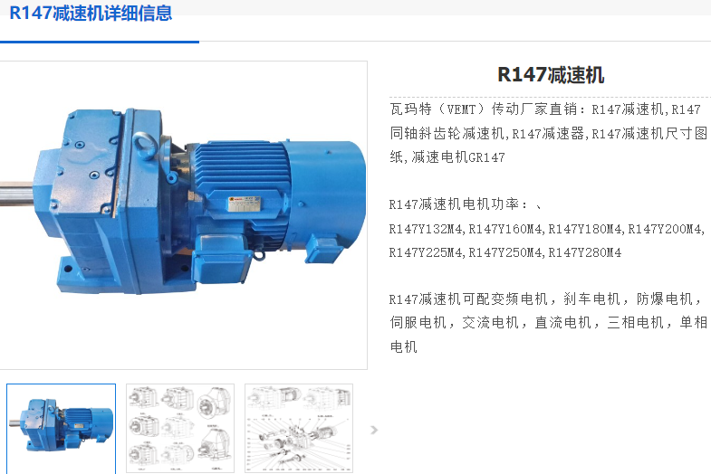 R147减速机.png