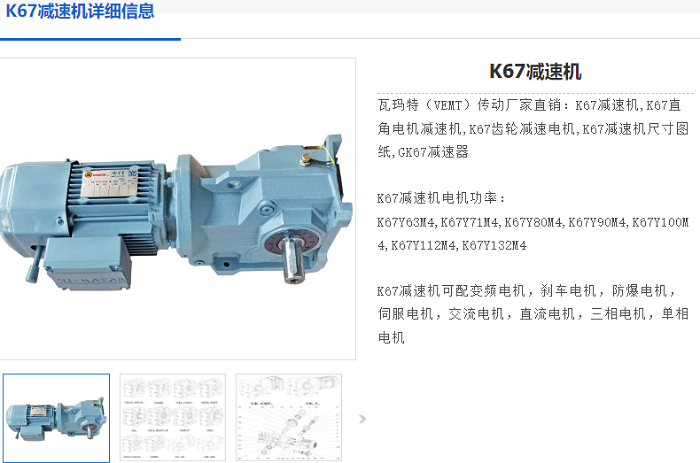 K67减速机.png