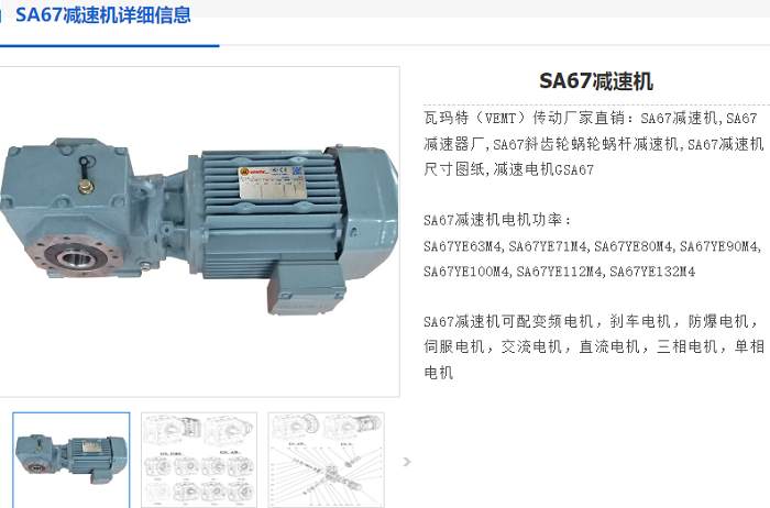 SA77减速机.png