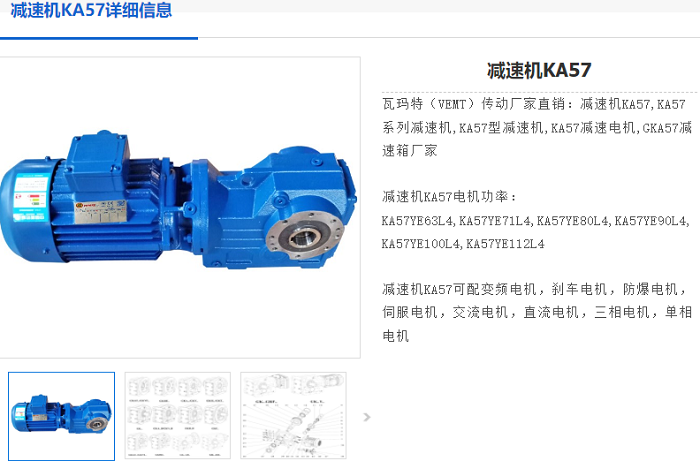 KA57减速机.png