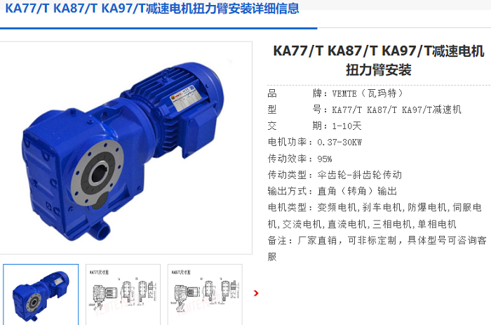 KAT87减速机.png