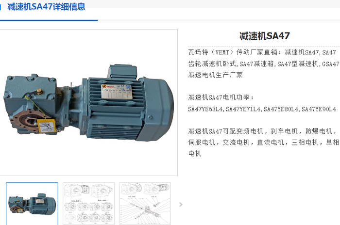 SA47减速电机.png