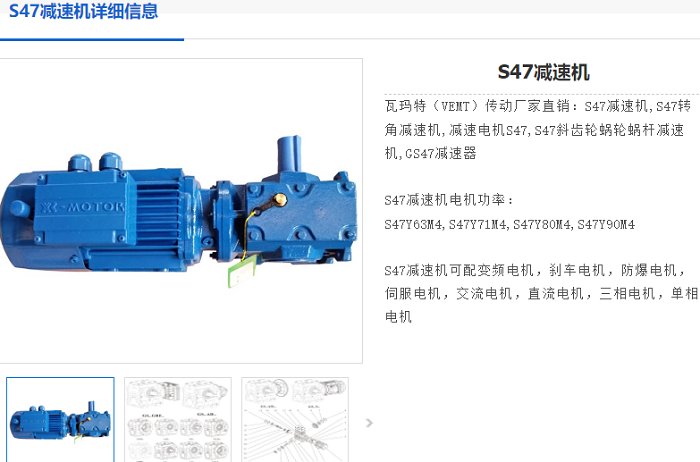 S47减速电机.png