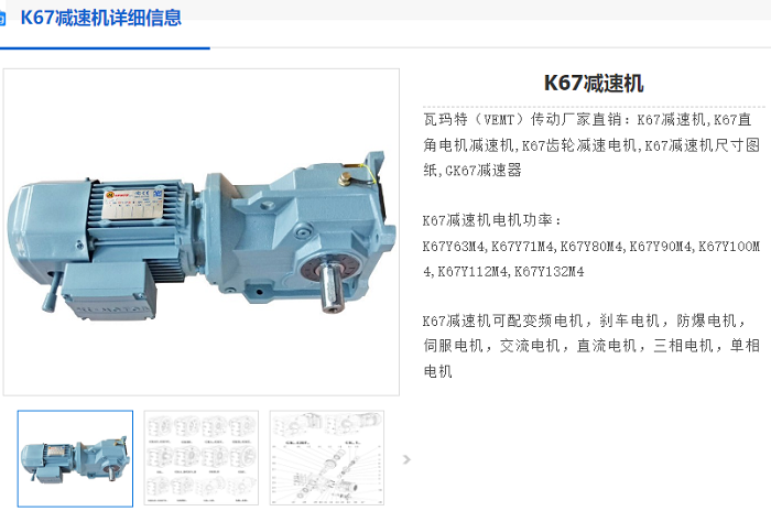 K67减速机.png