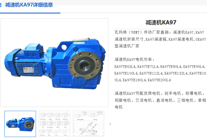 KA97减速机.png