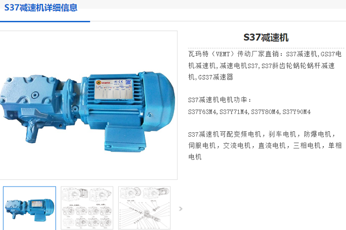 S37减速机.png